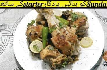 Lemon pepper chicken recipe| Mahwish Cuisine