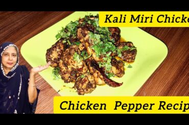 Swadisht Chicken Pepper Recipe | Easy Chicken Pepper Recipe | Farhana Kitchen #deliciousrecipes