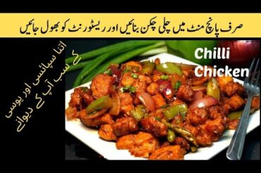 Irresistible Chicken Chili Recipe | Easy and Flavorful Comfort Food!