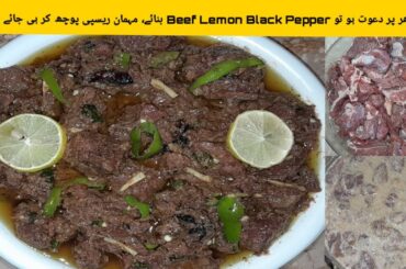 beef lemon black pepper recipe by Foodiesforever28 | how to make beef lemon black pepper
