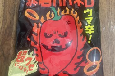 They are not spicy at all.