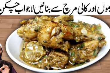 Juicy Lemon Pepper Chicken Recipe | Chicken aisa jo dil jeet le | RecipeTrier