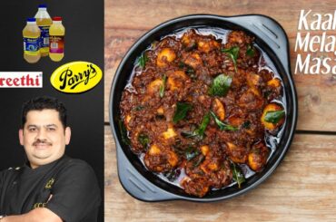 Venkatesh Bhat makes | Mushroom pepper masala |  Kaalan Melagu Masala