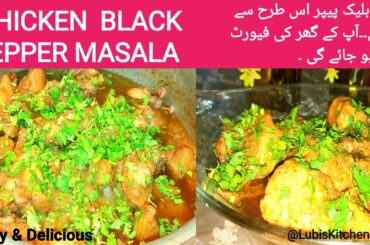 The Spicy Chicken Recipe | Chicken Black Pepper Masala | Chicken Kali Mirch By  Lubi's Kitchen