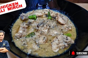 Chicken Kali Mirch Restaurant Style | Black Pepper Chicken Recipe"