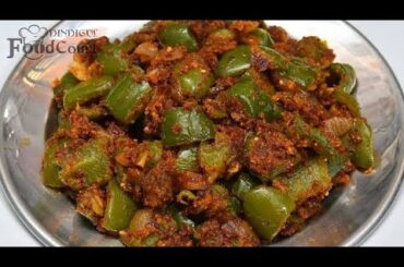 Crispy Capsicum Fry - Easy & Tasty Bell Pepper Recipe