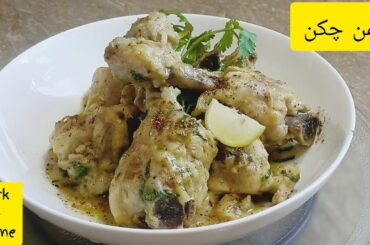 Juicy Lemon Chicken, Authentic Lemon Pepper Chicken Recipe,New Chicken Recipe by fork and flame