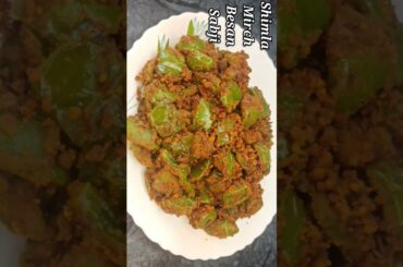 Quick, Easy, Simple Capsicum Besan Sabzi #shorts #ytshorts #sidedish