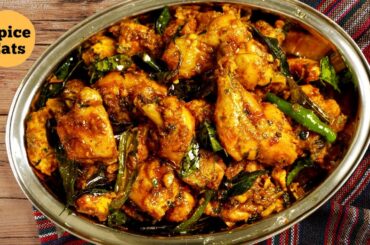 CHICKEN SUKKA RECIPE | CHICKEN SUKKA MASALA FRY | PEPPER CHICKEN SUKKA RECIPE