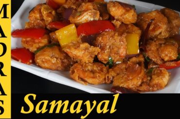 Chilli Prawn Manchurian Recipe in Tamil | Indo Chinese Prawns Recipe in Tamil