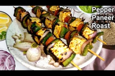 Pepper Paneer Rost Recipe | Fried Pepper Paneer | Paneer Starter Recipes | Quick & Easy Recipe