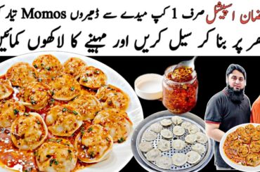 Chicken Momos Recipe,Ramzan Special Recipe,Chicken Dumplings with Chilli Oil & Dumpling Sauce Recipe