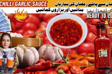 Homemade Chili Garlic sauce I Chili Garlic Sauce Recipe I Ramzan Special 2025