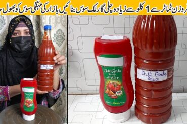 Homemade Chili Garlic Sauce | Easy Sauce Recipe | How To Make Ketchup At Home