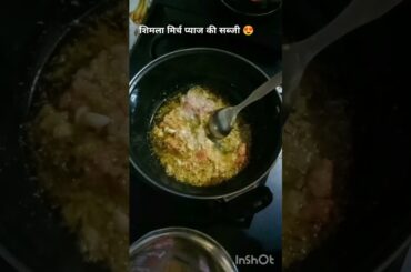 Shimla mirch recipe, veg recipe, home food, Diksha food vlogs