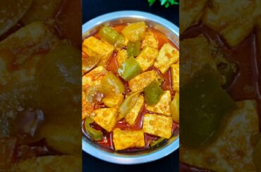 Paneer Capsicum Masala Recipe | Shimla Mirch paneer Recipe | #shorts #viral #paneer #recipe