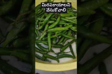 Challa Mirapakayalu Recipe | How to Make Oora Mirapakayalu in Telugu