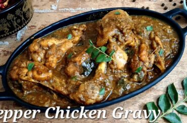 Spicy Pepper Chicken Gravy | Pepper Chicken Curry |Chicken Curry Recipe | C4 CookBook