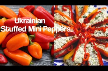 Ukrainian Stuffed Mini Peppers | Cottage Cheese (Ricotta) & Greens | Easy Appetizer