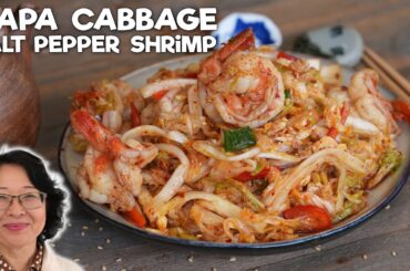 Napa Cabbage & Salt and Pepper Shrimp | Unexpected Chinese Sweet & Sour Salad