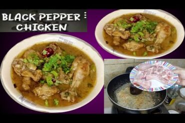 Black pepper chicken recipe/dahi wala chicken salan recipe/restaurant style pepper chicken recipe