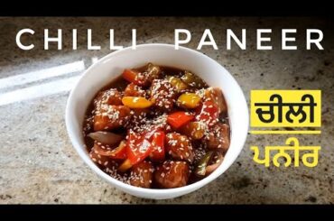How to Make Perfect Chilli Paneer at Home | Step-by-Step Recipe | Spicy Chilli Paneer Recipe