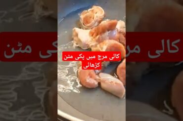 "Black Pepper Chicken Handi Recipe | Restaurant Style Chicken Handi | Easy Pakistani Handi Recipe"