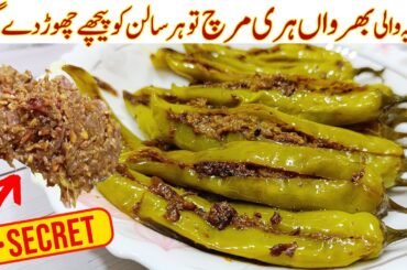 Stuffed Green Chilli Fry | Bharwan Hari Mirch Recipe | Hari Mirch Fry by Awais Yar