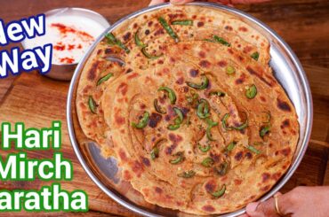 Hari Mirch Layered Paratha Recipe - Simple Tricks | One Bite is Not Enough Chili Layered Paratha