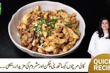 Black Pepper Chicken with Mushrooms | Zarnak Sidhwa’s Flavor-Packed Recipe | Food Diaries | MasalaTV