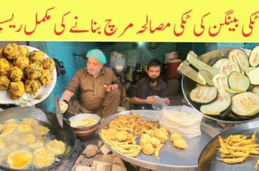 potato Tikki Eggplant Tikki Masala Chilli recipe | Bast 3 Lahorei recipes | Bazar wali Tikian