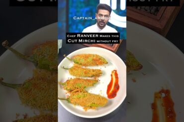 Chef Ranveer makes this Cut Mirchi #shorts #ytshorts #celebrity  #recipe #ranveerbrar #masterchef