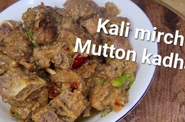 Kali Mirch Mutton kadhai recipe | Bakrid special recipe | Black pepper Mutton Gravy