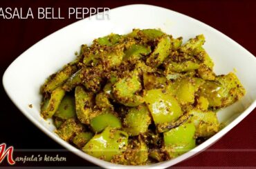 Masala Bell Pepper | Shimla Mirch | Capsicum Recipe by Manjula