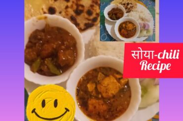 The Ultimate Soya Chili Recipe!