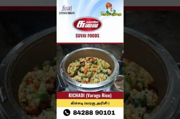 Hosur Marabu Santhai I Suvai Foods I Hosur I 8428890101