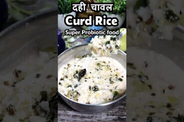 Dahi Rice Recipe | Quick & Creamy Curd Rice | Indian Comfort Food