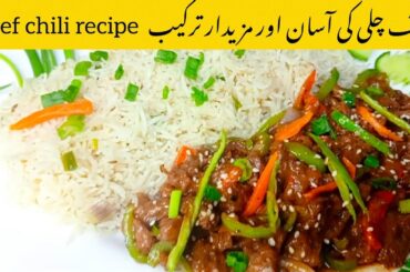 Beef chili recipe | Beef Special Recipes