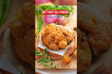 Metthati Ullipaya Pakodi Recipe !!