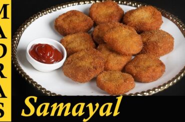 Chicken Nuggets Recipe in Tamil | Chicken Starter Recipe in Tamil