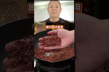 How to make Salt and Pepper Powder at home.#food #home #cooking