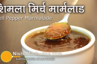 Bell Pepper Marmalade Recipes - Sweet Capsicum Jam recipe