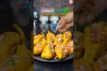 Sawan Special Mirchi Pakoda | Mirchi Bhajji Recipe | Sawan Recipe #shorts #mirchibajji #mirchipakoda