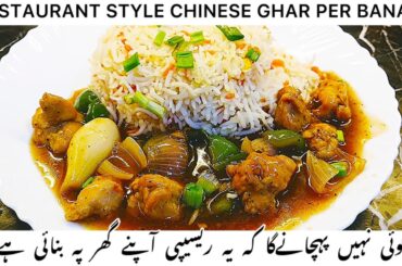 BLACK PEPPER CHICKEN RECIPE | HOW TO MAKE RESTAURANT STYLE CHICKEN IN BLACK PEPPER SAUCE EASY