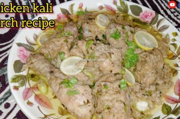 Chicken kali mirch recipe | Black pepper chicken recipe
