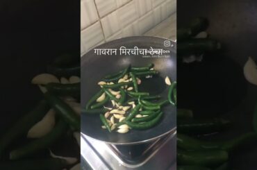 Thecha| Hirvi mirchi Thecha | Mirchi Kharda #shorts #ytshorts #viral