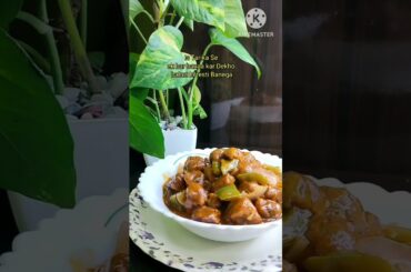 Soya chilli !! #ytshorts #recipe #shorts #soya #soyachunks #shortsfeed
