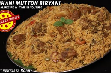 GUNTUR SUBHANI MUTTON DUM BIRYANI Orginal Recipe 1st time in YouTube by #pichekkistabobby