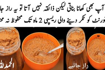 Homeade Masala Recipe by pyari ruqaya ka kitchen | Red past | lal mirch ka paste | food kitchen