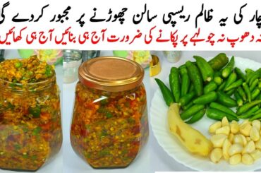 5 Minutes Instant Achar Recipe | Quick Chilli Garlic Pickle Recipe | Instant Crushed Mix Achar